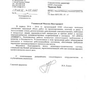 АО "ФНПЦ "ННИИРТ"