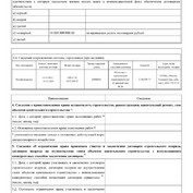 Выписка из реестра членов саморегулируемой организации в составе единого реестра сведений о членах саморегулируемых организаций в области строительства, реконструкции, капитального ремонта, сноса объектов капитального строительства и их обязательствах