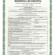 <p><a href="http://www.sronoso.ru/"><span>Саморегулируемая организация: Ассоциация «Нижегородское объединение строительных организаций» (рег.№ в ГРСО СРО-С-059-05112009)</span></a></p>