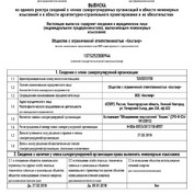Выписка